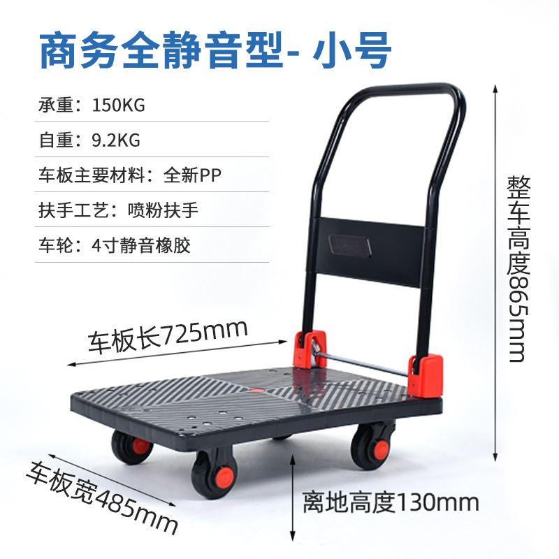 平板车手推车货推车折r叠小推车拉货轻便静音可携式搬运板车 - 图0