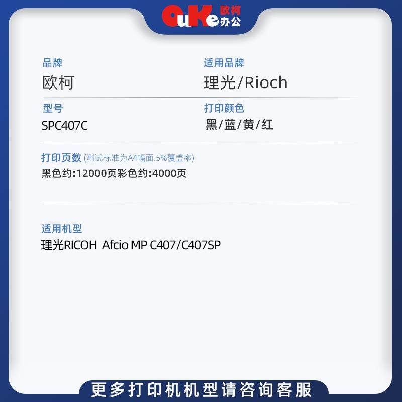 适用理光SPC407c粉盒MP C307墨盒粉仓C407SP碳粉SPC407HC硒鼓组件,淘宝优惠券,粉丝福利购,淘宝优惠卷