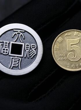 天官赐福纯银花钱25mm加厚百无禁忌古法铸造手工精修天一宝泉作品