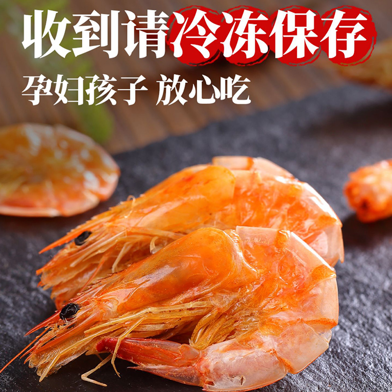 湛江特产烤海虾干烤虾干开袋即食虾干孕妇小孩海鲜休闲零食干货 - 图2