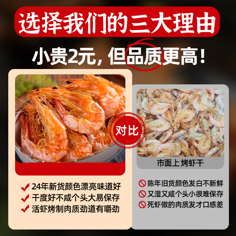 湛江特产烤海虾干烤虾干开袋即食虾干孕妇小孩海鲜休闲零食干货 - 图3