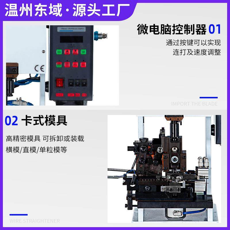 全自动多芯线剥打机连剥带打端子机剥皮打端机护套线压接机端子机,淘宝优惠券,粉丝福利购,淘宝优惠卷