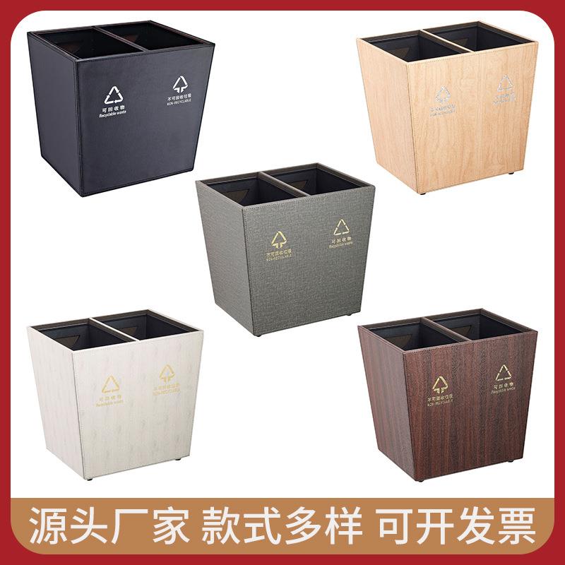 GPX-45L套皮分类垃圾桶酒店客房卫生间房间桶客厅卧室收纳桶 - 图1