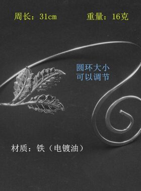 演金属环片开口表镯臂螺旋欧美男线条饰品叶臂三道具树漩涡银色女