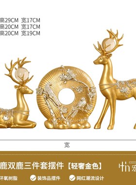 招财葫芦福鹿摆件轻奢酒柜家居饰品D客厅桌面玄关装饰乔迁新居礼