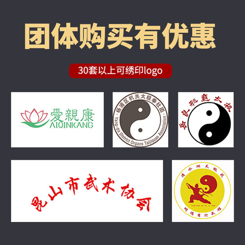 棉麻表演太极服女款2026新款春夏男款八段锦太极拳太极练功服晨练 - 图3