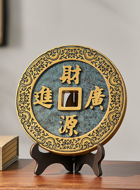 招财进铜钱摆件客厅公室酒柜装饰D品乔迁新居礼品搬家开业礼物