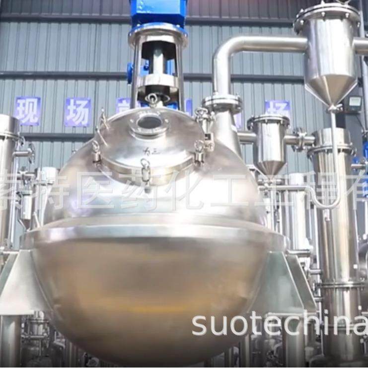 厂家直销球形浓缩器蒸馏器单效电加热不锈钢蒸发器支持规格,淘宝优惠券,粉丝福利购,淘宝优惠卷