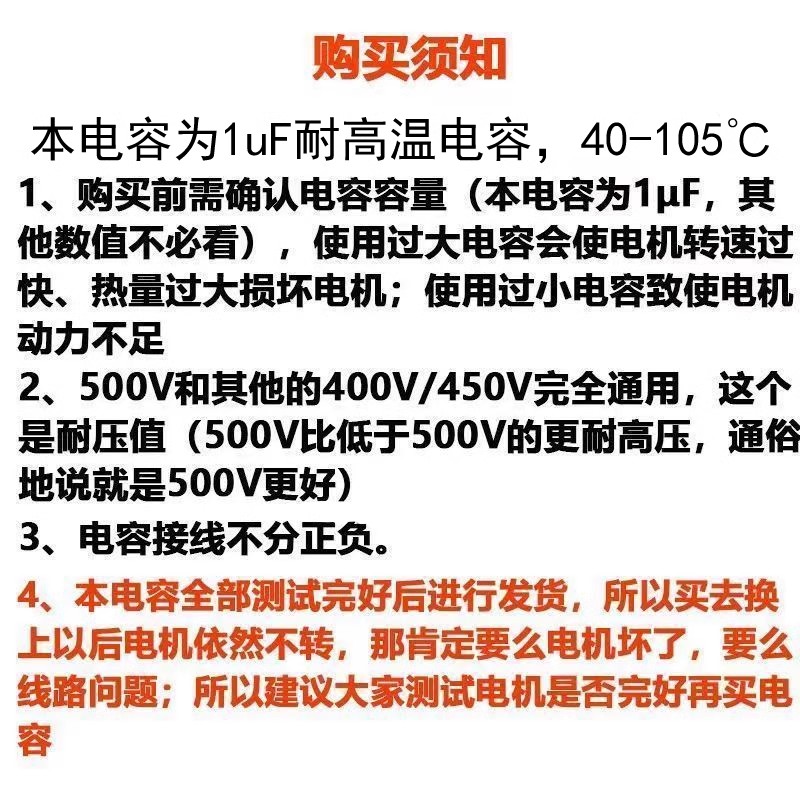 CBB61电容器1uf微法 500v伏浴霸换气扇电机排气扇马达电源启动器-图0