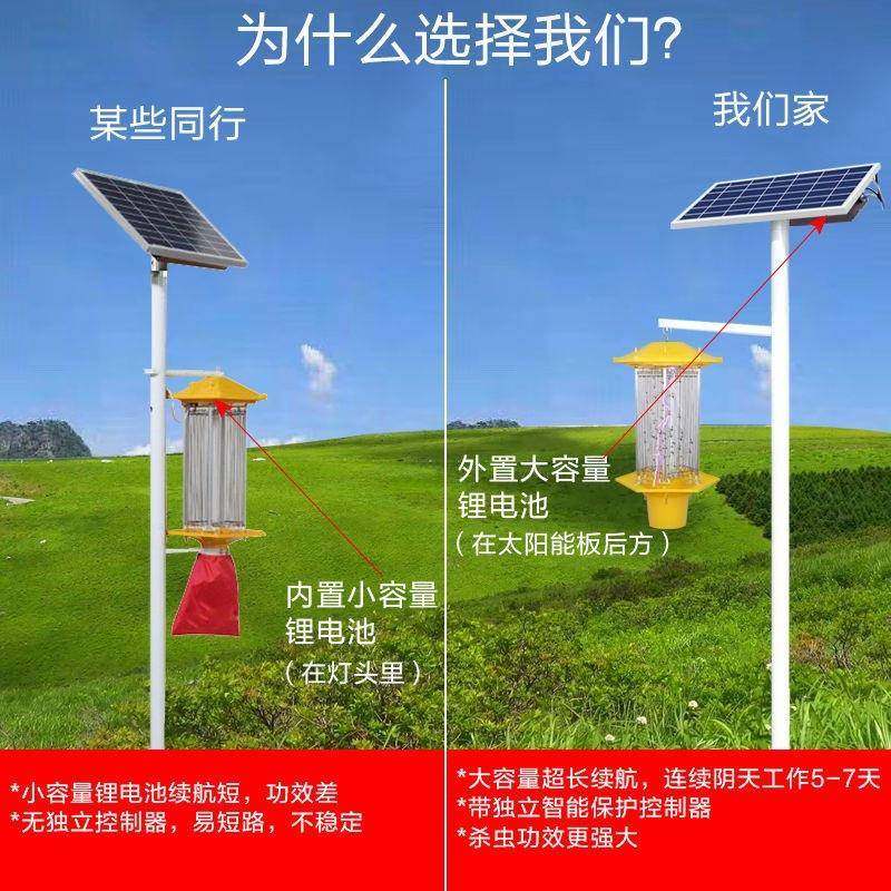 太阳能杀虫灯园林果园茶园稻田灭虫灯户外频振电击式杀虫灭蚊灯,淘宝优惠券,粉丝福利购,淘宝优惠卷