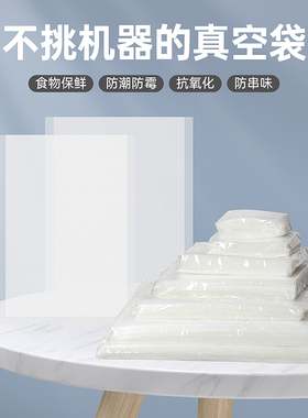 网纹路真空食品包装袋尼龙卷袋家用抽真空压缩塑封袋阿胶糕保鲜袋