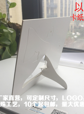 定制彩印卡纸相框LOGO活动广告小礼品摆台小相框彩色印制
