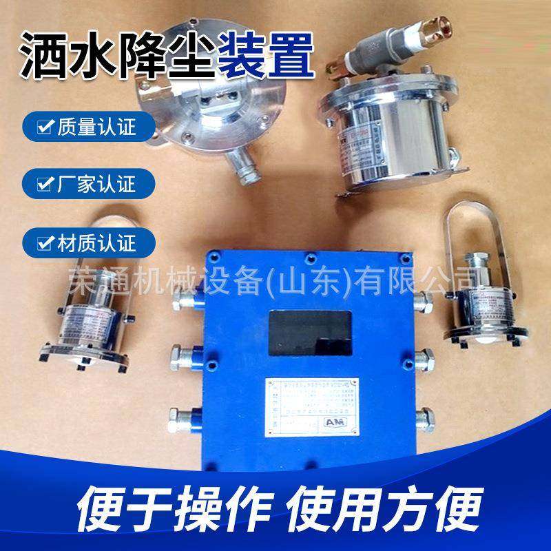 多用途防尘触控式便携输送打水机巷道顶部喷淋自动洒水降尘装置,淘宝优惠券,粉丝福利购,淘宝优惠卷