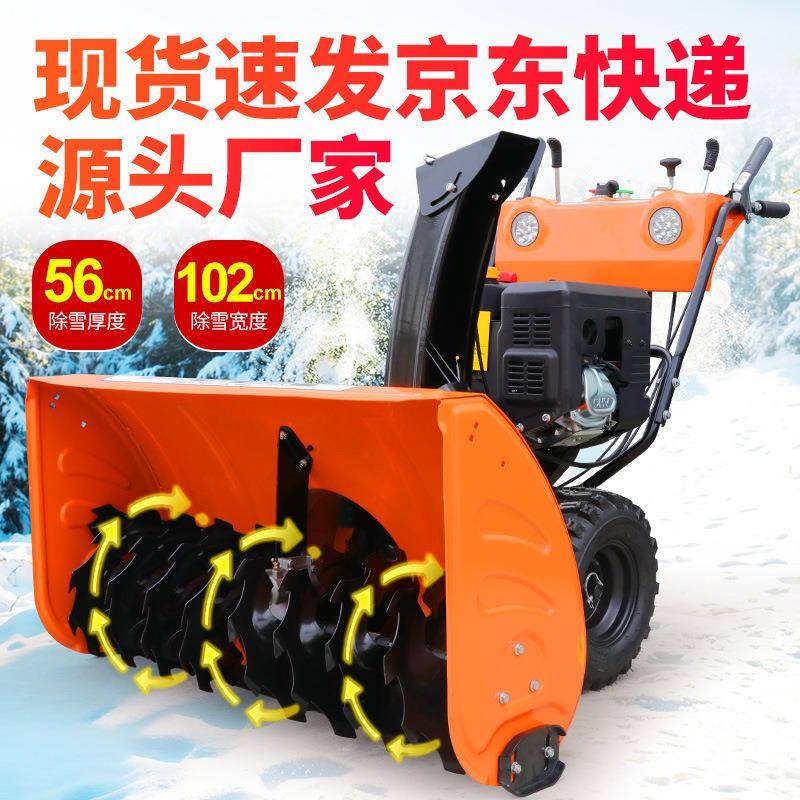 扫雪机抛雪机手推式除雪车推雪车铲雪车物业小区道路小型清雪机 - 图1