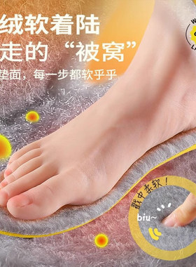 毛绒鞋垫保暖加绒加厚吸汗防臭
