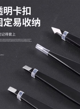 男拔毛钳女修眉神器胡须专用钳子
