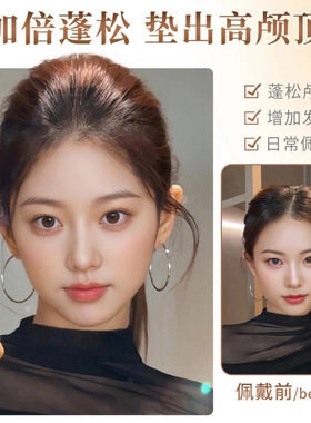 增高颅顶假发片头发垫发根发饰