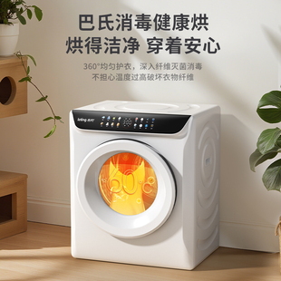 乐町家用烘干机滚筒式全自动杀菌干衣机