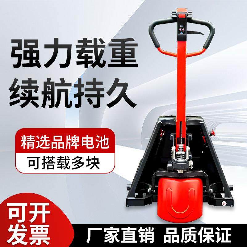 手电一体全电动搬运车手动电动双模式托盘搬运车全电动手动小金刚 - 图0
