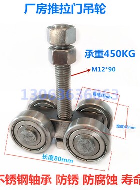 2.0厚 304材质不锈钢轨道移门滑轮 厂房推拉门吊轨吊轮 载重500KG