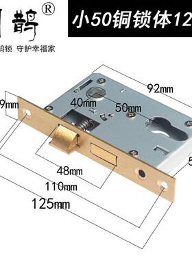 门锁室内门锁体木门房门小50锁体锁舌卧室老式锁心家用通用型配件