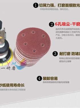 干磨砂纸5寸6孔 打磨机圆盘气动拉绒砂纸片 植绒自粘盘沙皮125mm