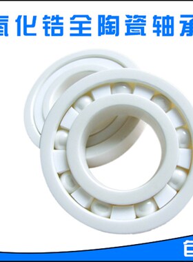 水滴轮渔轮陶瓷轴承MR105MR115 623 693 683 3104MR74 【进口品质