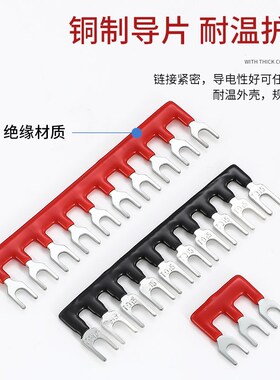 TB接线端子短接条TD连接片10位12位边插片TBR铜件绝缘短路边插片
