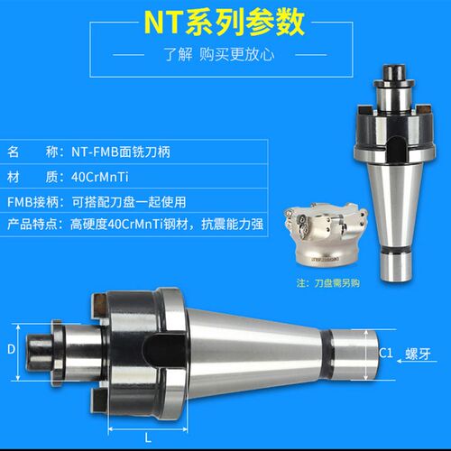 NT-FMB刀盘接柄数控铣床后拉式刀柄NT40/NT50-FMB22面铣刀盘锥柄 - 图2