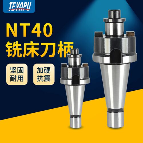 NT-FMB刀盘接柄数控铣床后拉式刀柄NT40/NT50-FMB22面铣刀盘锥柄 - 图1