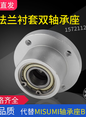 圆法兰轴承座组件带轴承固定座双轴承座铝合金BGRBB-6200ZZ 6206