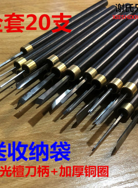 新款红木柄修光刀手工雕刻刀木雕刻刀木工根雕竹刻刀磨好包邮