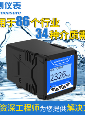联测在线浊度仪检测仪浊度传感器悬浮物污泥浓度计MLSS水质分析仪