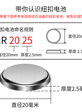 卡尺专用纽扣电池卡尺高精度数显卡尺CR2032家用电子LR44文玩电子