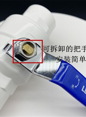 联塑PVC球阀025 32 4金属手柄开关 4分快加厚开型总开关手把塑料