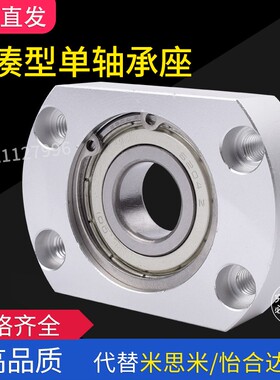 紧凑型单轴承座带座轴承支撑座切边法兰轴承座固定座BFF44 BGCAB