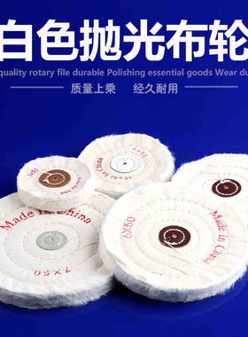 抛光布轮镜面金属不锈钢带柄抛光轮蜡棉布轮蜜蜡金属玉石打磨布轮