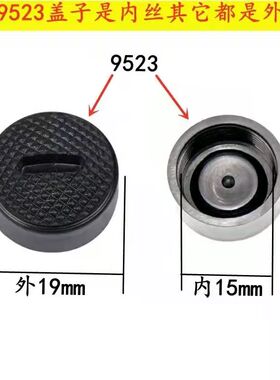 角磨机碳刷盖切割机电锤手磨光机电锯冲击钻电镐碳刷盖帽盖子配件