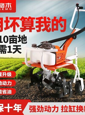 进口材质新款微耕机小型汽油家用四冲程松土水田锄草开沟机翻地开