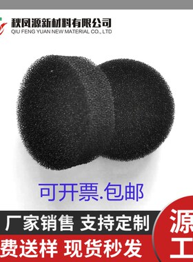 高密度圆形防尘过滤棉 吸尘器过滤网除螨仪 扫地机器人风机过滤棉