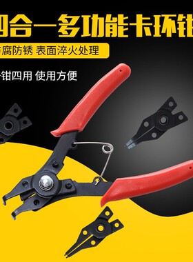 德国进口卡簧钳多功能套装挡圈钳四合一内外卡两用e型弹簧拆装工