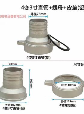 汽油机水泵配件自吸泵螺母扳手直管铝管接头2/3/4寸动力水泵接头