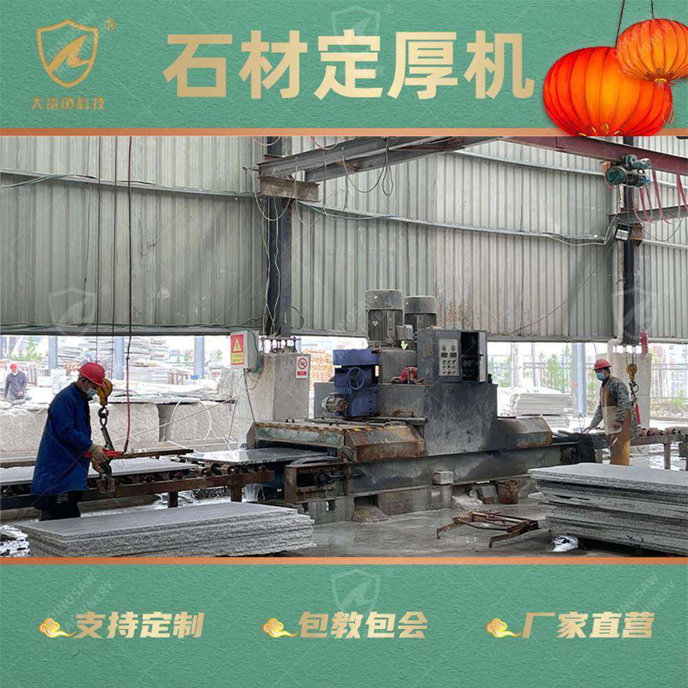 全自动石材定厚机大板高速定厚设备花岗岩统厚机械厂家直营,淘宝优惠券,粉丝福利购,淘宝优惠卷