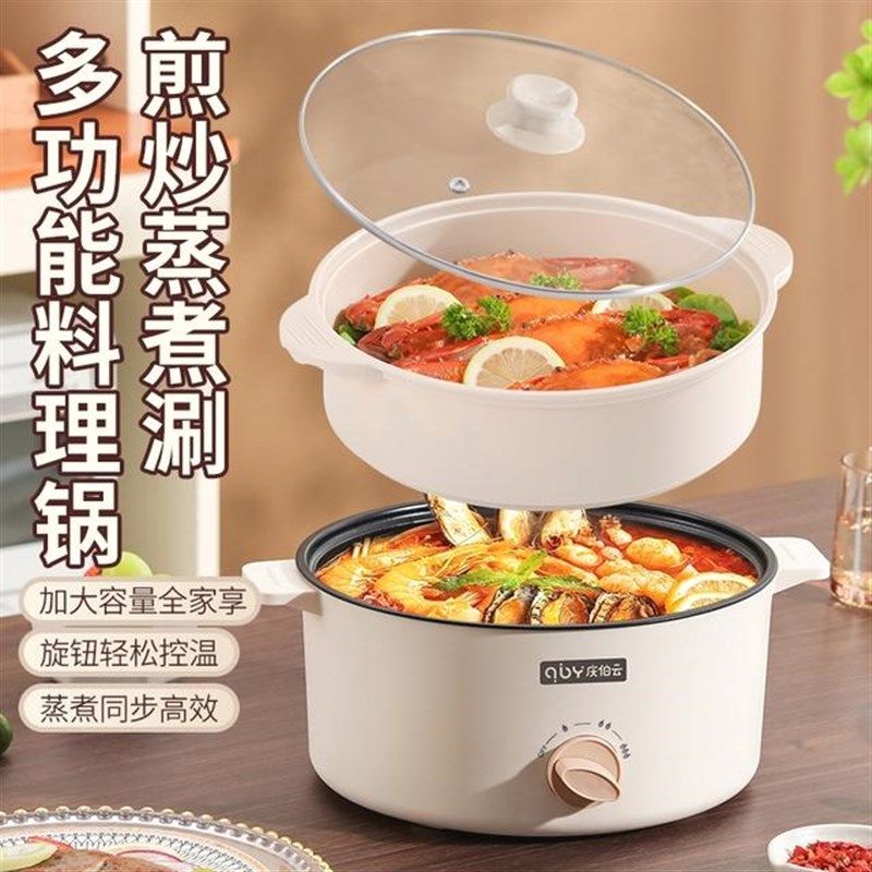 朝利厨房电器庆伯云3.6L加蒸笼大容量蒸煮炒煎一体锅家用不沾内胆,淘宝优惠券,粉丝福利购,淘宝优惠卷