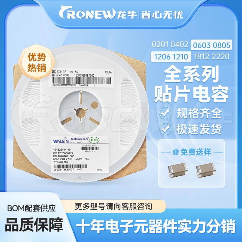 贴片电容 1206 1UF 105K 25V X7R材质 现货库存 价格优势 - 图0