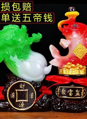 大号招财玉白菜摆件鱼工艺品家居客厅酒柜收银装饰品店铺开业礼品