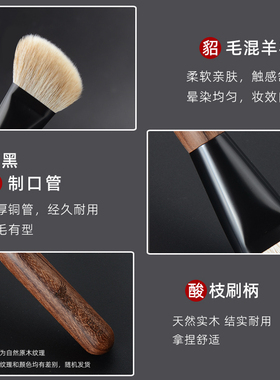 红鸾系列HL28斜角修容刷