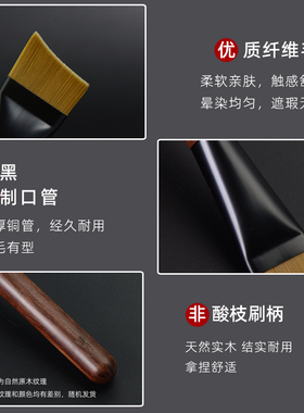 红鸾超薄扁头鱼尾粉底刷
