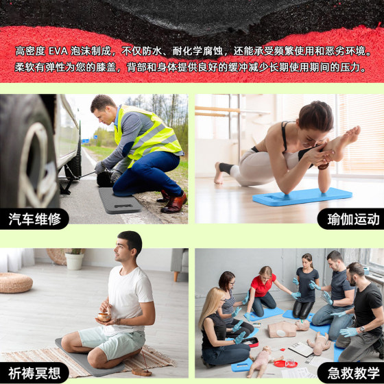 EVA kneeling pad non-slip waterproof auto repair garden knee pad