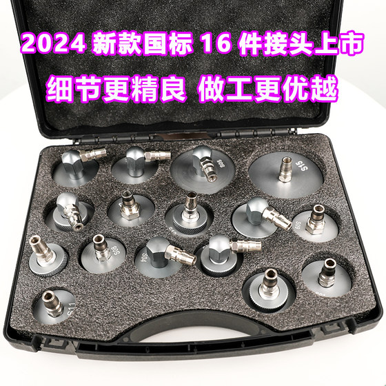 Brake oil changing machine special connector aluminum alloy connector